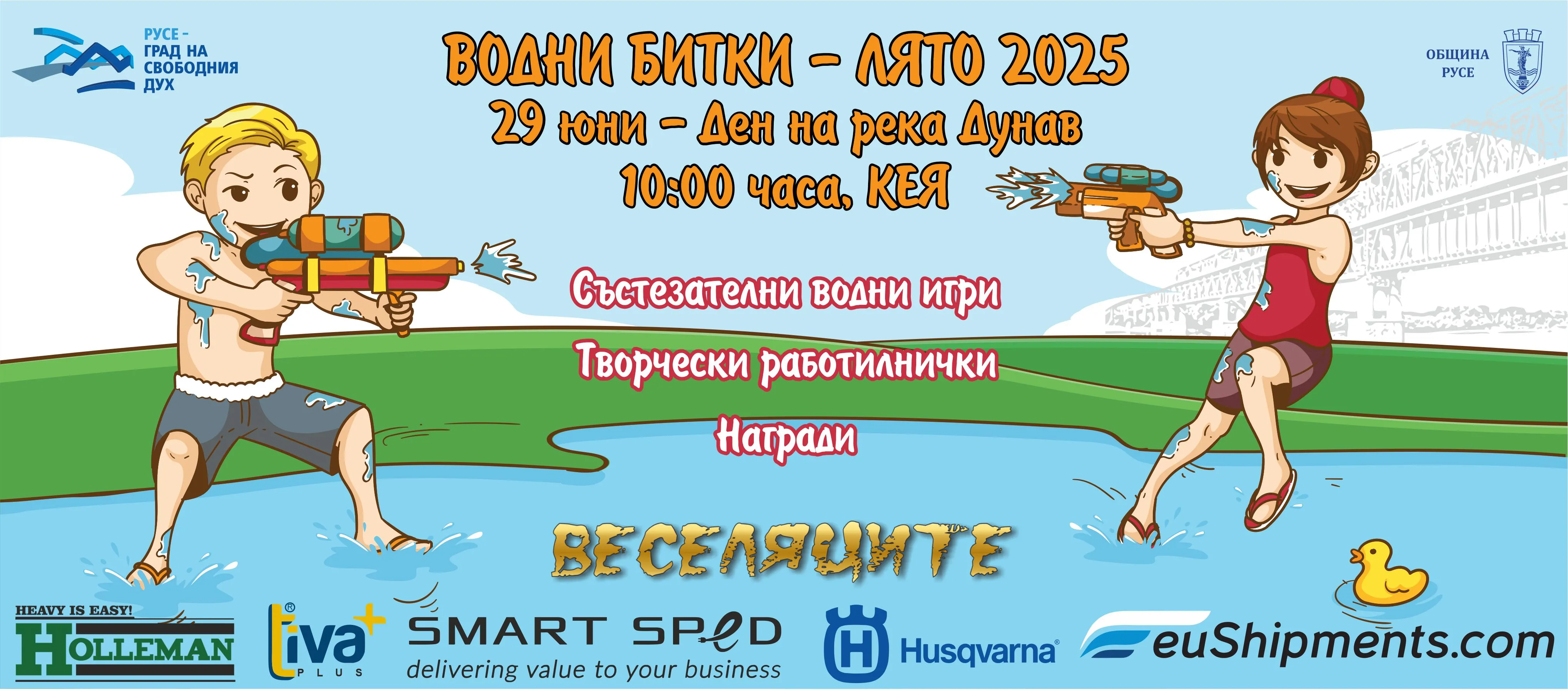 Водни битки, творчески работилнички и много награди в Деня на река Дунав