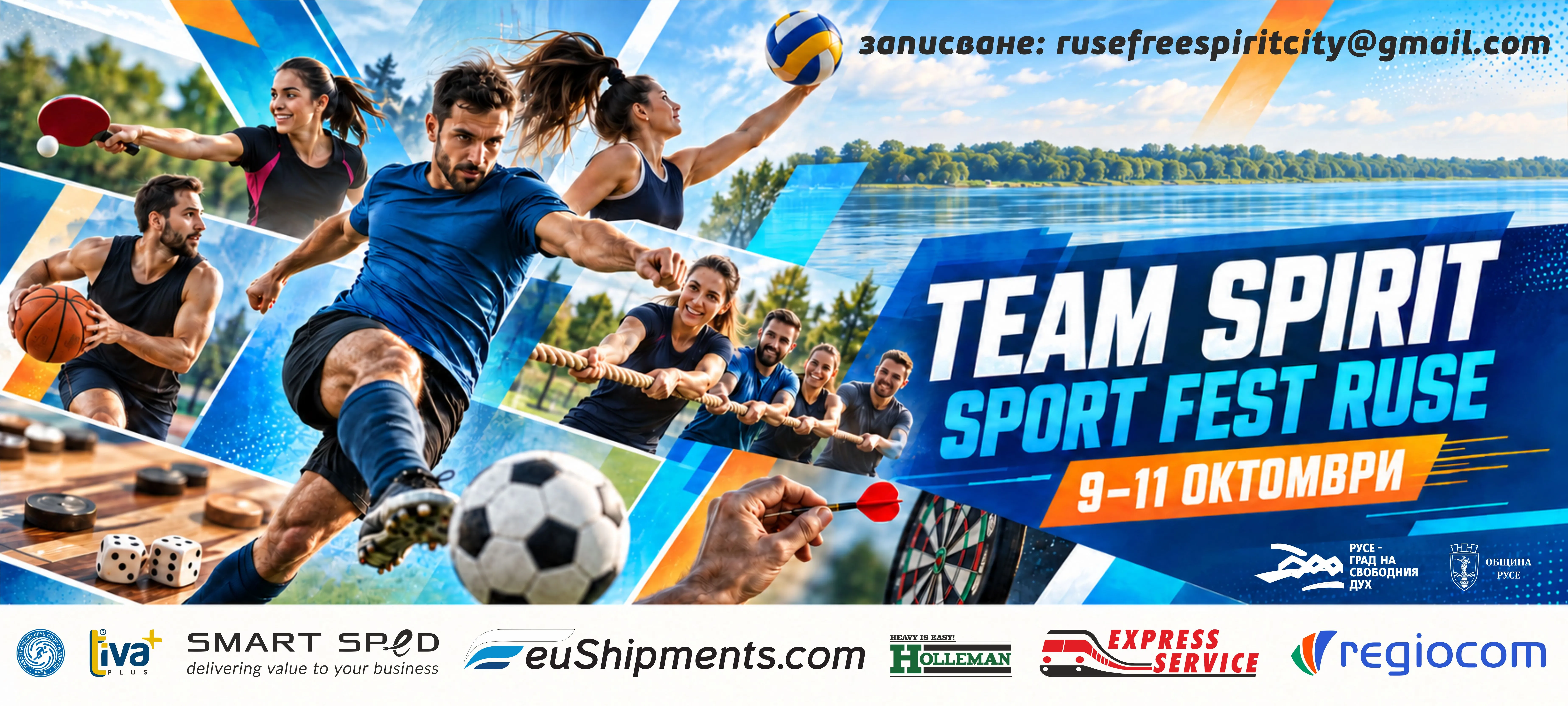 Team Spirit Sport Fest Ruse 